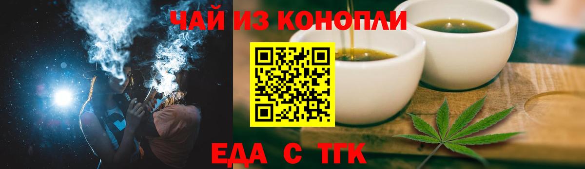 Печенье с ТГК марихуана  Вход с VPN  Междуреченск 