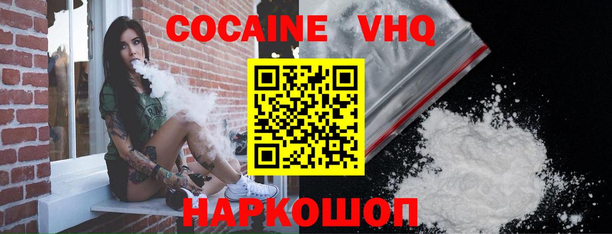 КОКАИН 99% Междуреченск