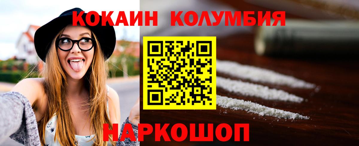 закладки  COCAIN 99%  Междуреченск  Вход с VPN  Cocaine Columbia 
