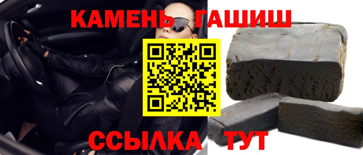 ГАШИШ гарик  Гашиш гарик  Вход с VPN  ГАШИШ  Междуреченск 