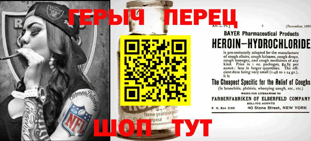 Междуреченск  Героин  Вход с VPN  Героин белый 