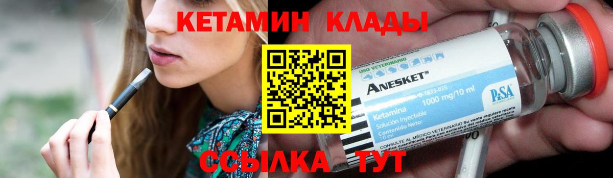 Кетамин ketamine  Вход с VPN  Междуреченск  кракен как зайти  Кетамин ketamine 