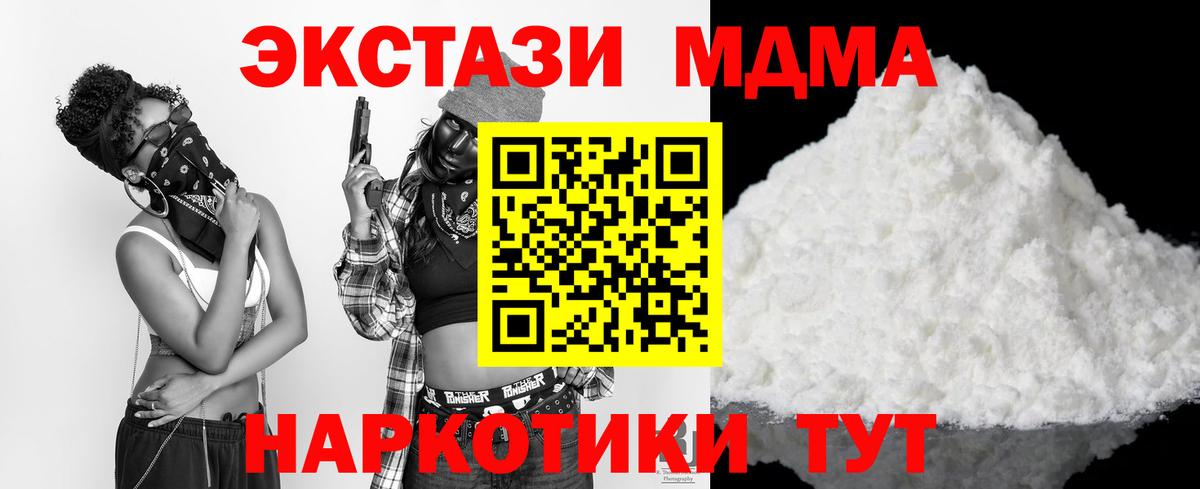 MDMA crystal  МДМА молли  Вход с VPN  Междуреченск 