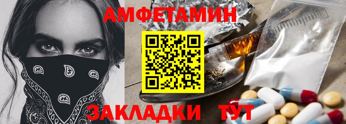 Междуреченск  Метамфетамин  Вход с VPN  Метамфетамин кристалл 