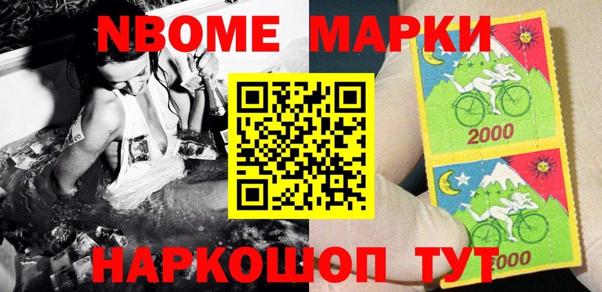 Междуреченск  Марки N-bome 1,5мг  Вход с VPN 