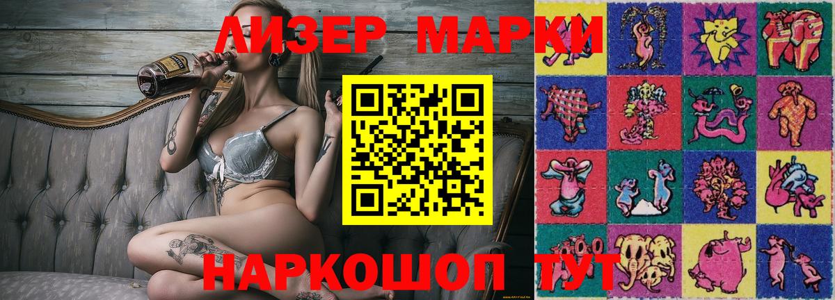 Марки NBOMe 1,5мг Междуреченск