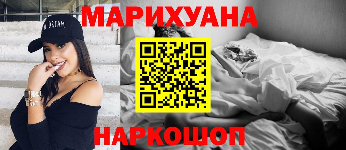 Каннабис Amnesia Междуреченск
